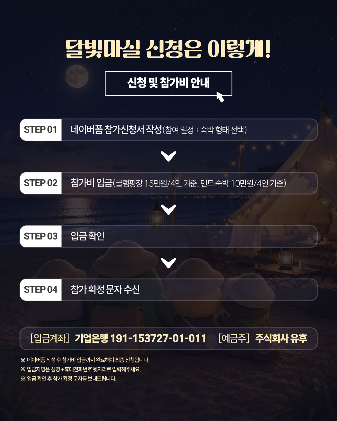 1788340687598_붙임2. 2026 명사십리 달빛마실 포스터 및 SNS 홍보물_페이지_6_이미지_0001.jpg